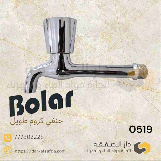 حنفي كروم طويل بولر رقم ZS0519