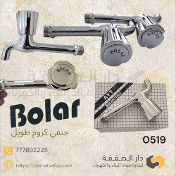 حنفي كروم طويل بولر رقم ZS0519