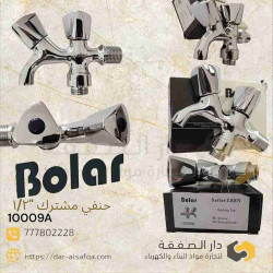 حنفي كروم ١/٢ ه مشترك بولر رقم 10009A