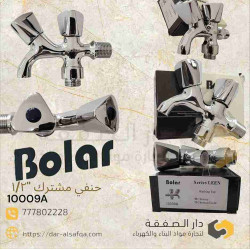 حنفي كروم ١/٢ ه مشترك بولر رقم 10009A