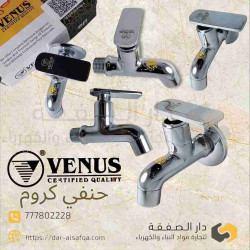 حنفي كروم ١/٢هنش تماتيك قصير فينوس