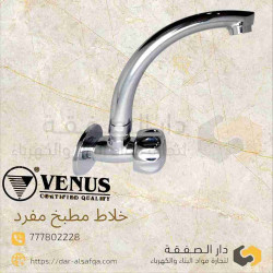 خلاط مطبخ مفرد فينوس اوميقا V07