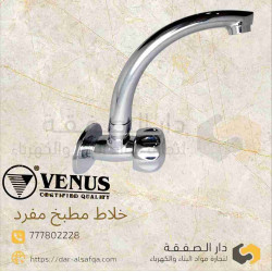 خلاط مطبخ مفرد فينوس اوميقا V07