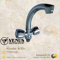 خلاط مغسلة فينوس كوبرا V06 