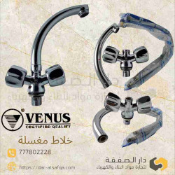 خلاط مغسلة فينوس كوبرا V06 