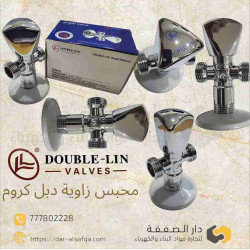 محبس زاوية ١/٢ هنش مزدوج دبل لين رقم 3101 مع الشماسية