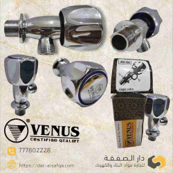 محبس زاوية ١/٢ فينوس مع الشماسية