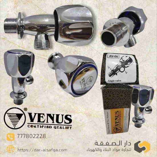 محبس زاوية ١/٢ فينوس مع الشماسية