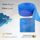 واتر ستوب مانع تسريب مياه Water stop 30