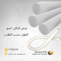 فلين فواصل تمدد باكينج سماكة 1 سم 