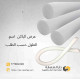 فلين فواصل تمدد باكينج سماكة 1 سم 
