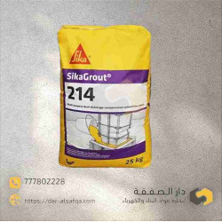 سيكا جراوت 214 - Sikagrout 214