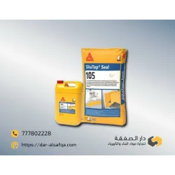 105 SIKA SEAL سيكا سيل 105 105 SIKA SEAL سيكا سيل 105