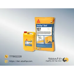  عازل اسمنتي SikaTop® Seal-107