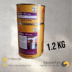 SIKADUR31/41 1.2KG سيكا ديور31 ايبوكسي تزريع حديد