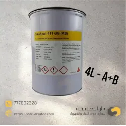 SikaSeal-411 GG - سيكا لملئ فواصل التمدد