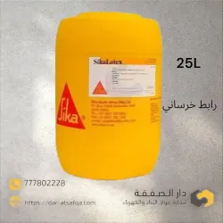  سيكا لاتيكس لاصق مصلب للخرسانة - SikaLatex 25L