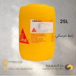  سيكا لاتيكس لاصق مصلب للخرسانة - SikaLatex 25L