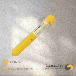 Sikaflex - سيكا لملئ فواصل التمدد