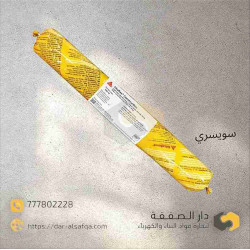  + Sikaflex Construction - سيكا لملئ فواصل التمدد