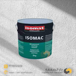 ايزوماك isomac 20kg 