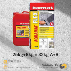 عازل اسمنتي أكوامات- فليكس - Aquamat-Flex  isomat