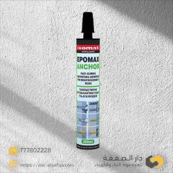 إيبوماكس أنكور ايبوكسي تسريع حديد - EPOMAX ANCHOR