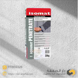 عازل اسمنتي أكوامات بينيترات مركب واحد Aquamat-Penetrate  isomat