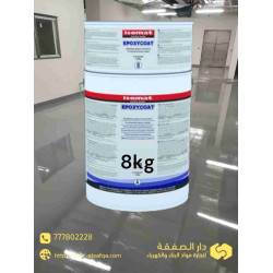 إيبوكسي كوت -  Epoxy coat isomat 8kg