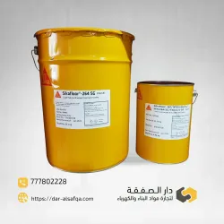SikaFloor 264 - سيكا فلور ايبوكسي ارضيات  24kg 