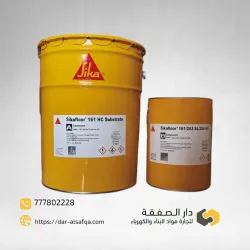 SikaFloor 161 - سيكا فلور اساس ايبوكسي