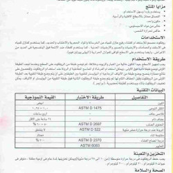 عازل اسطح اكريليك - Roof Coot 20L