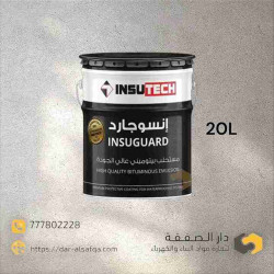 انسوغارد اربي/ دبليو بي بيوتمين بارد  - INSUGARD RB/WB 