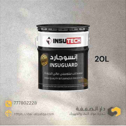 انسوغارد اربي/ دبليو بي بيوتمين بارد  - INSUGARD RB/WB 