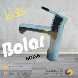 خلاط مغسلة كروم بولر 60136 Bolar