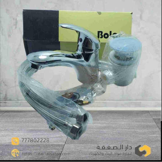 خلاط مغسلة كروم بولر Bolar 6841