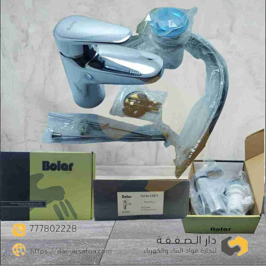 خلاط مغسلة كروم بولر 80566 Bolar خلاط مغسلة كروم بولر 80566 Bolar