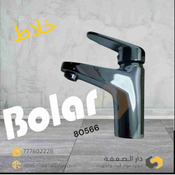 خلاط مغسلة كروم بولر 80566 Bolar