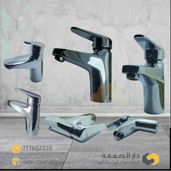 خلاط مغسلة كروم بولر 80566 Bolar