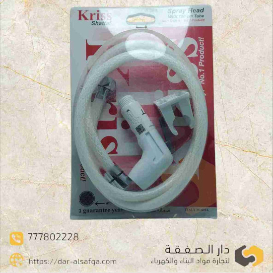 طقم شطاف kriss AYT ابيض طقم شطاف kriss AYT ابيض