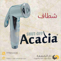 طقم شطاف Acacia فضي 