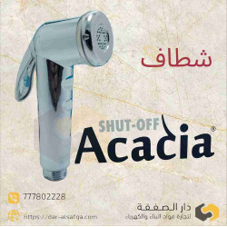 طقم شطاف Acacia فضي 