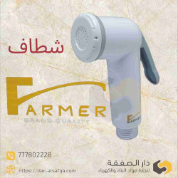 طقم شطاف Farmer ابيض