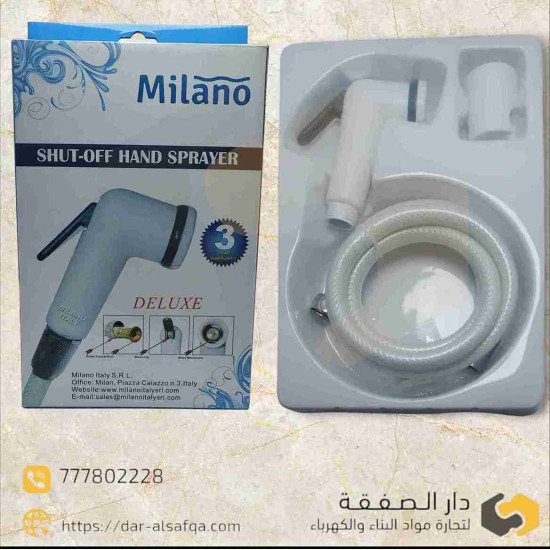 طقم شطاف Milano ابيض طقم شطاف Milano ابيض