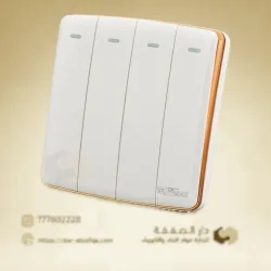 مفتاح انارة دركسون رباعي ابو 4 ابيض عريض اطار ذهبي 