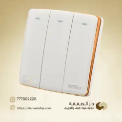 مفتاح انارة ثلاثي ابو 3 ابيض عريض اطار ذهبي 