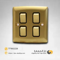 مفتاح انارة رباعي عادي ذهبي فيماس 