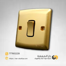 مفاتيح وافياش ذهبي عادي فيماس