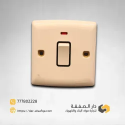 مفتاح سخان 20A كريمي فيماس 
