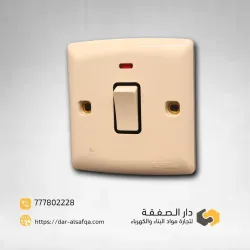 مفتاح سخان 20A كريمي فيماس 